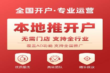 百度推广开户经验谈：如何选择合适的投放平台